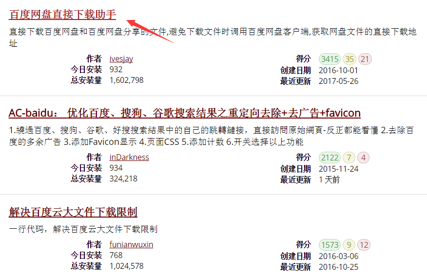 Chrome Grease Monkey Plug In Log On Baidu Network Disk Free