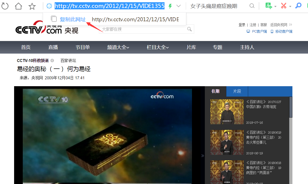 维棠视频下载器下载视频的操作方法：复制视频地址