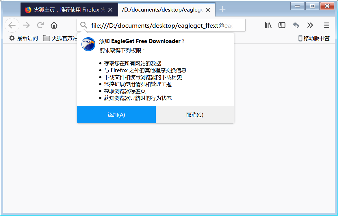 Firefox浏览器EagleGet Downloader视频下载插件