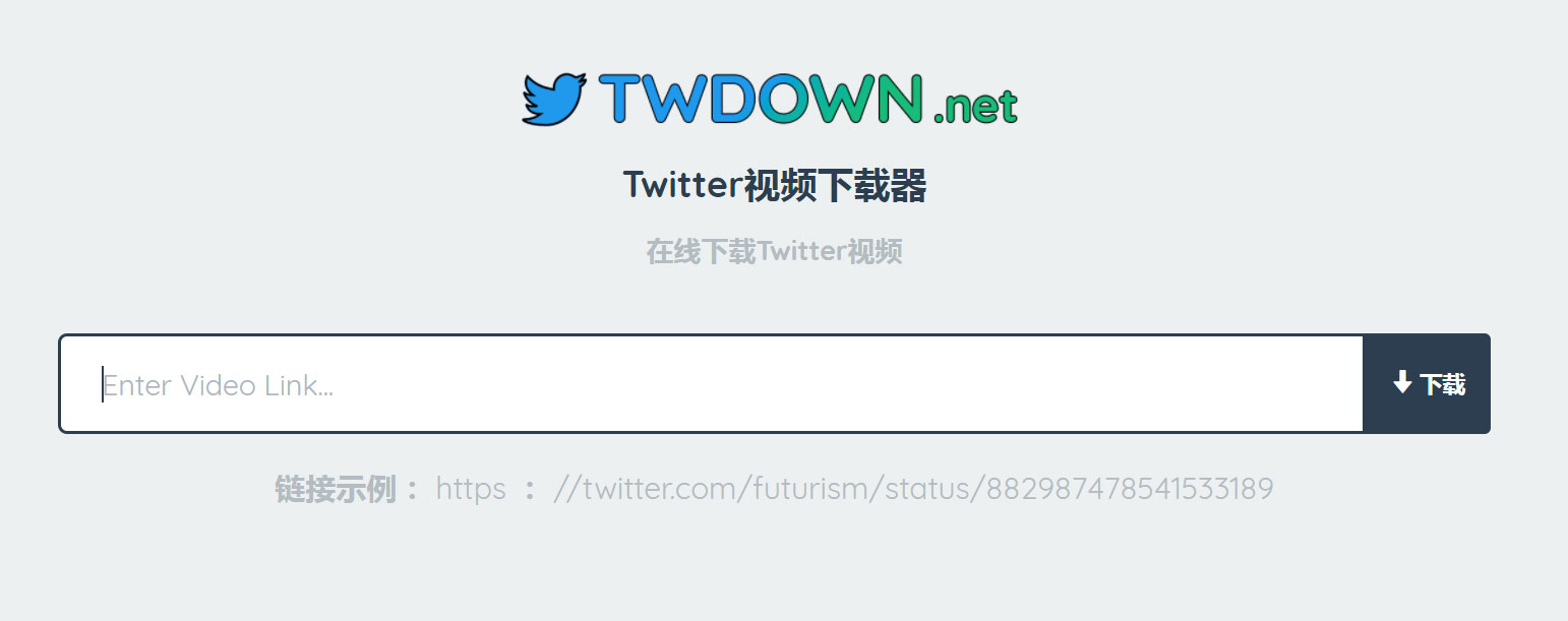 TWDown.net：在线下载Twitter视频网站