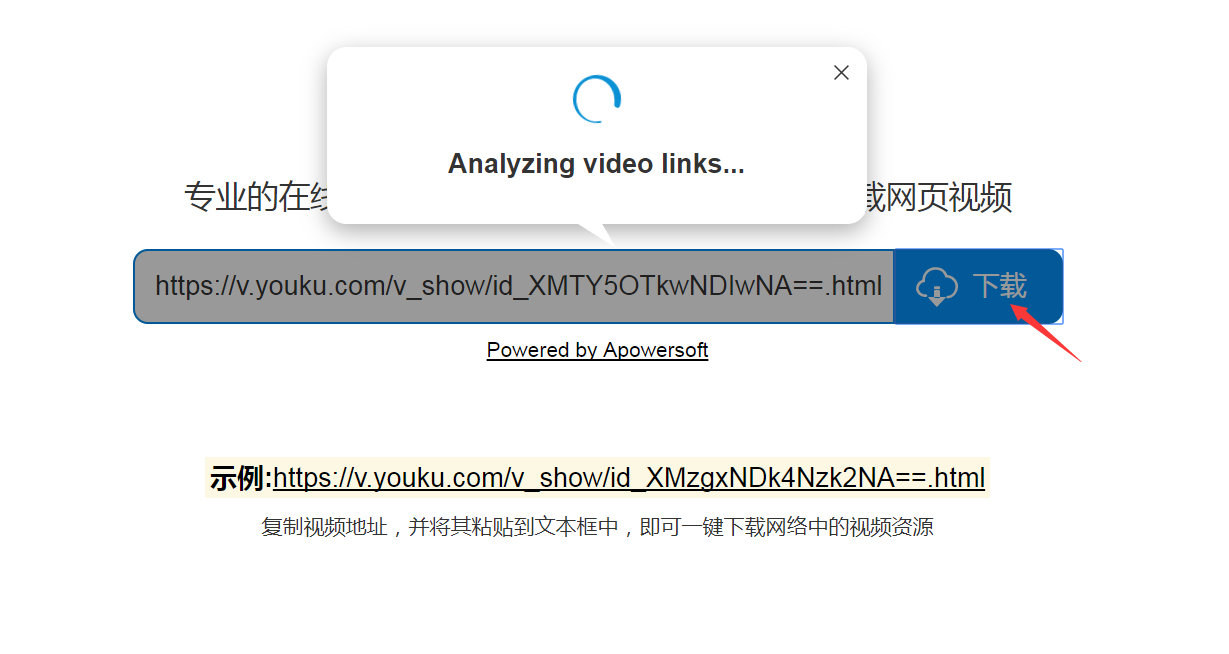 将视频URL粘贴到文本框中，然后单击“下载”开始下载视频